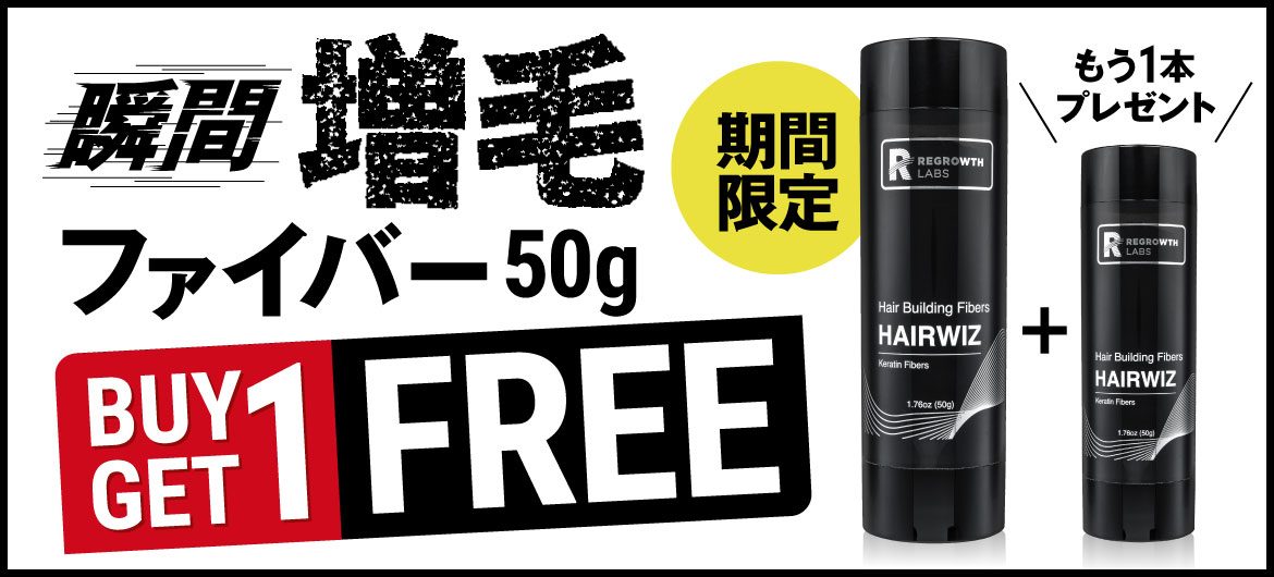 期間限定☆1本注文で1本無料