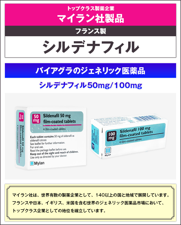 シルデナフィル100mgもあります