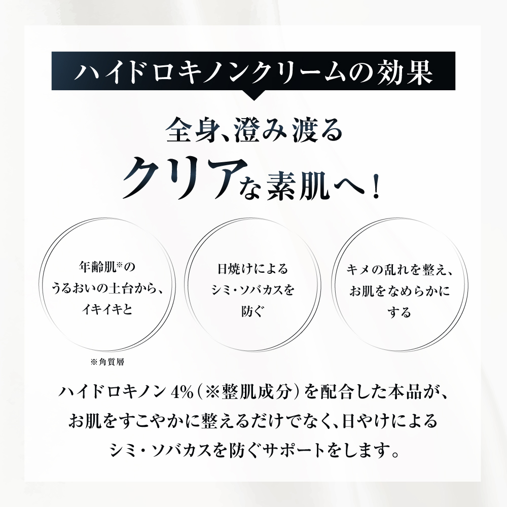 [BIHAKUEN]ビハクエン ハイドロキノン4％