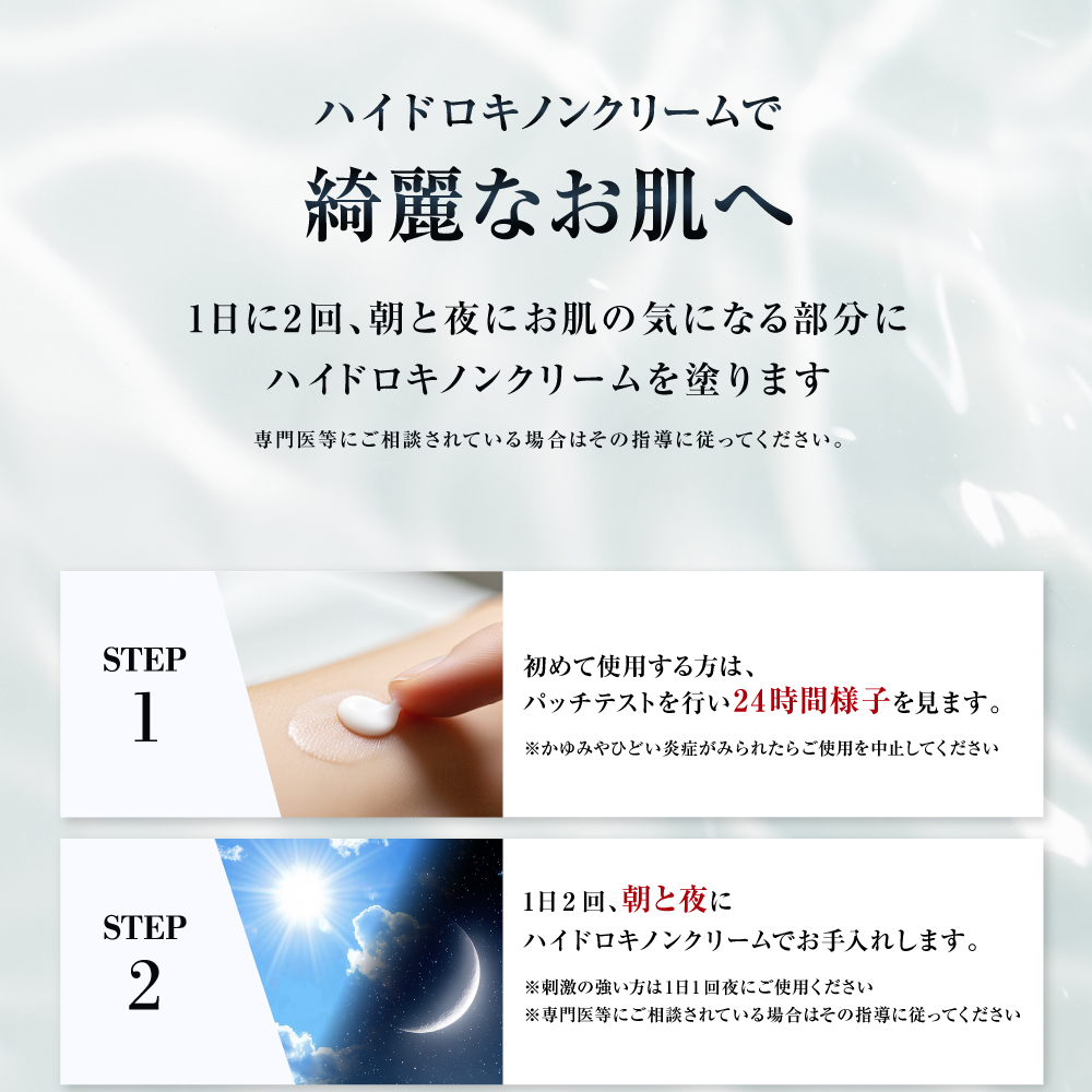 [BIHAKUEN]ビハクエン ハイドロキノン4％