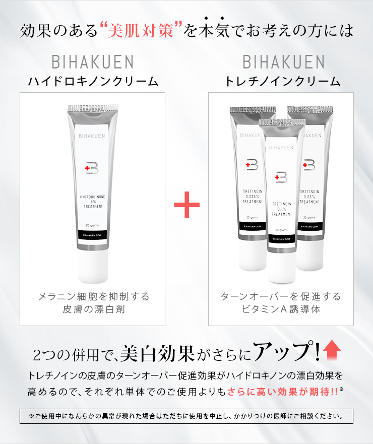 BIHAKUEN美容クリーム（デイクリーム・ナイトクリーム）