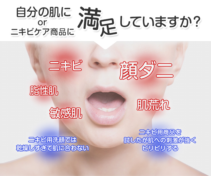 オパシー ニキビ用石鹸