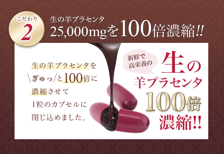 [BIHAKUEN]ビハクエン プレミアムニュージーランド羊プラセンタ25000mg