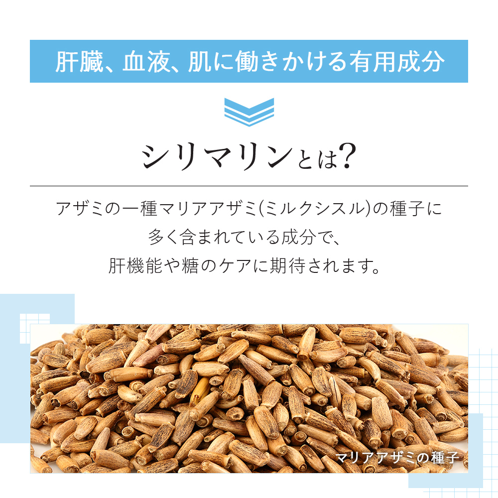[VitalMe]バイタルミー シリマリン100mg：2