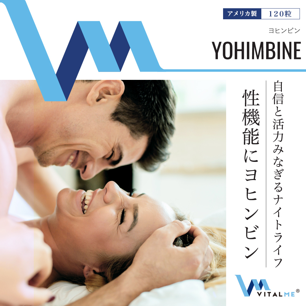[VitalMe]バイタルミー ヨヒンビン5mg：1