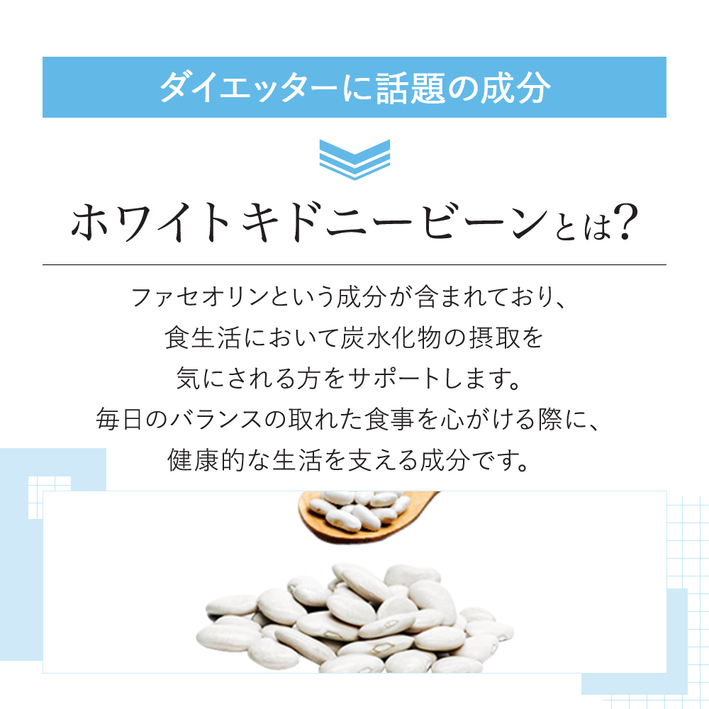[VitalMe]バイタルミー ホワイトキドニービーンエクストラクト1200mg：2