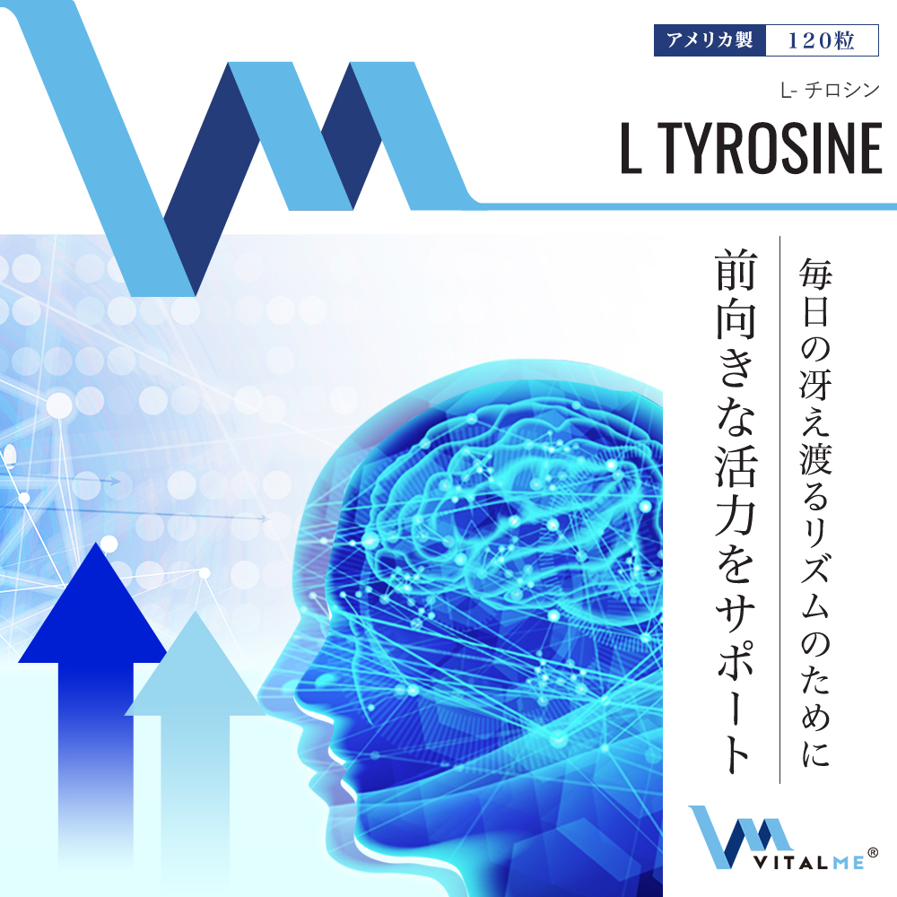 [VitalMe]バイタルミー L-チロシン500mg