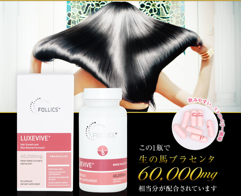Luxevive