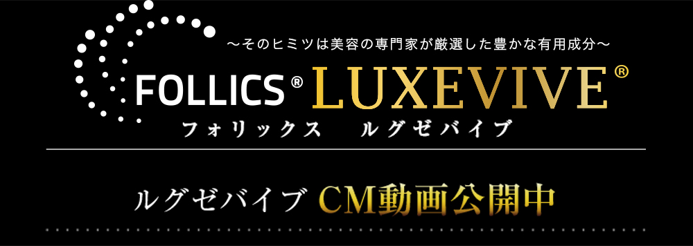 Luxevive