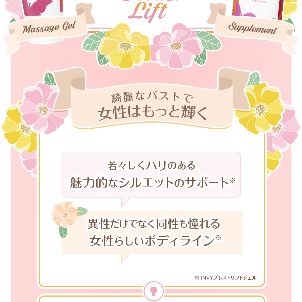 027824_invy-breast-lift002