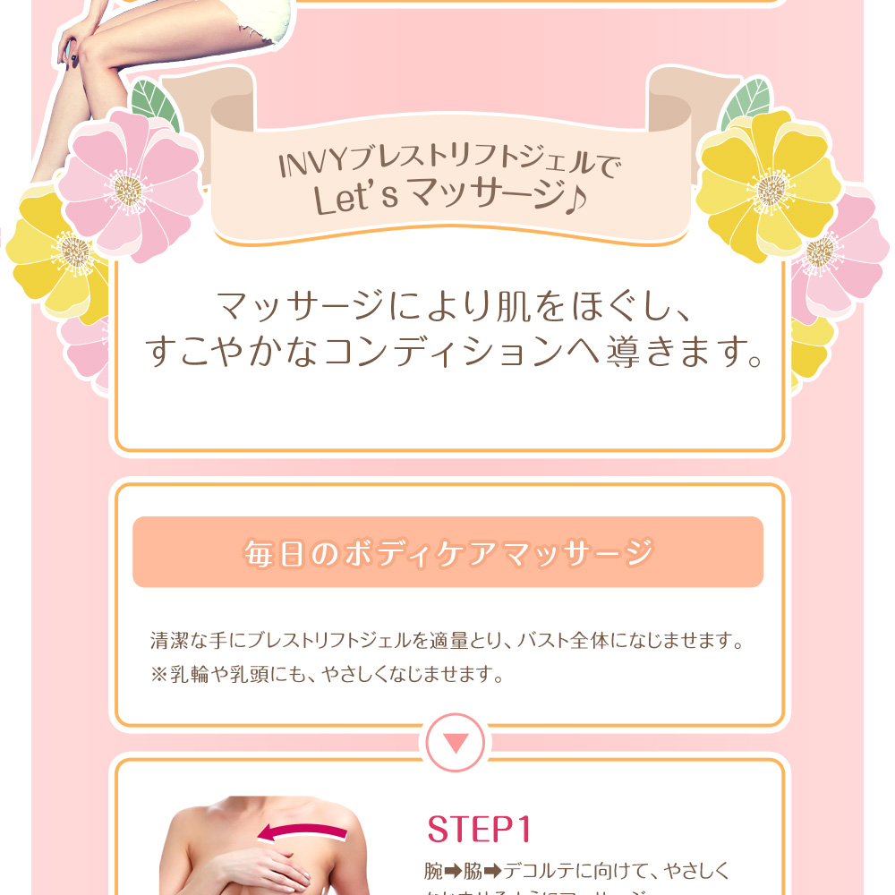 027824_invy-breast-lift007