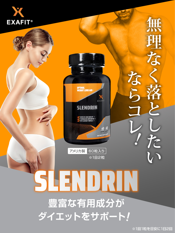 exafit-slendrin-750_001