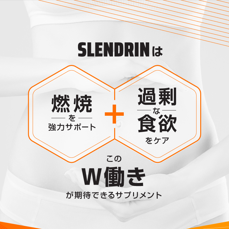 exafit-slendrin-750_002