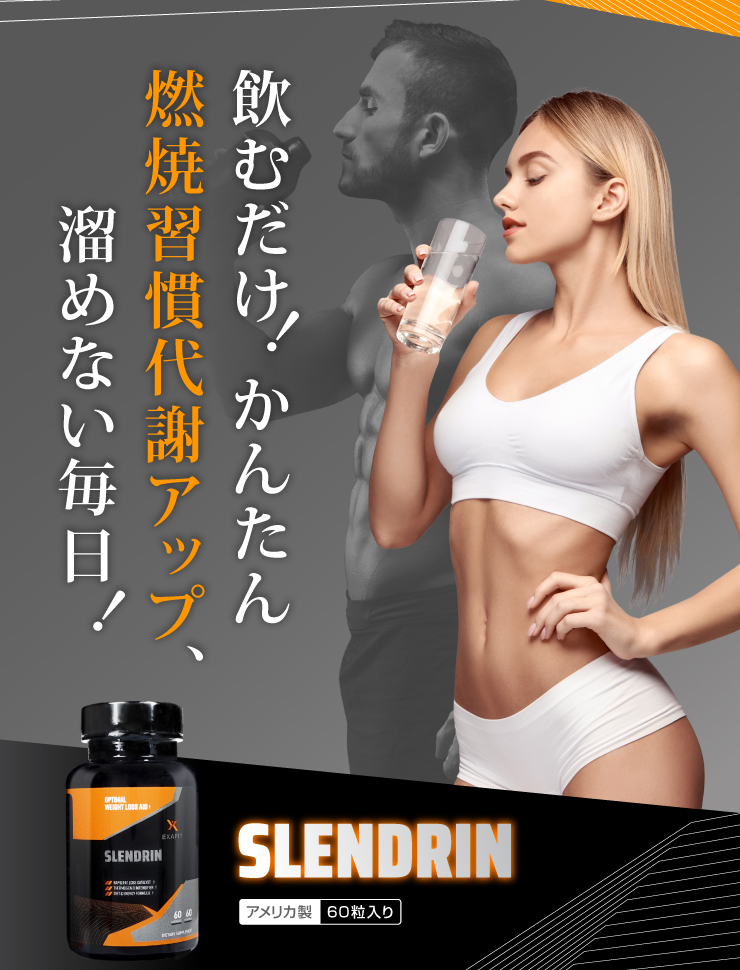 exafit-slendrin-750_004