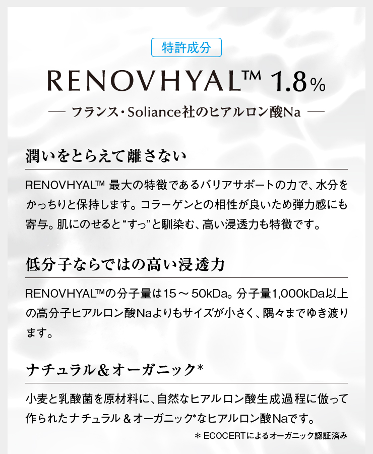 BHEパワーモイスト・セラム