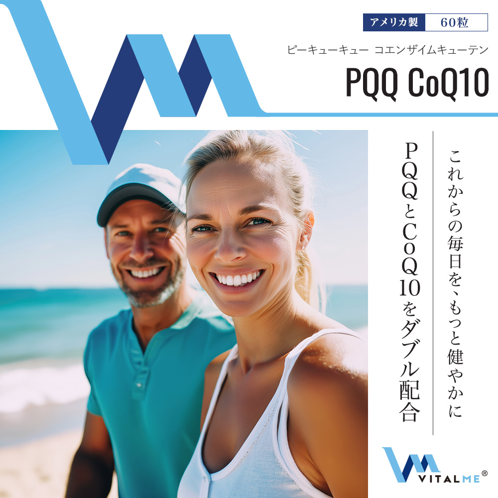 [VitalMe]バイタルミー PQQ_CoQ10_60錠：1