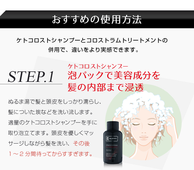 リグロースラボ ケトコロストシャンプー[REGROWTH LABS]の詳細｜海外